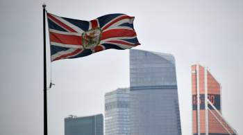 Британия ввела санкции против четырех бизнесменов из России