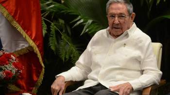 Путин по телефону поздравил Рауля Кастро с 90-летним юбилеем
