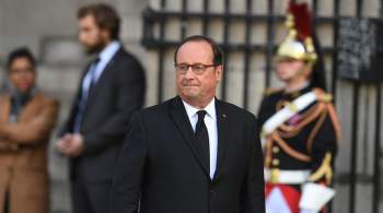 Франсуа Олланд назвал новый закон Франции о миграции поражением для страны 