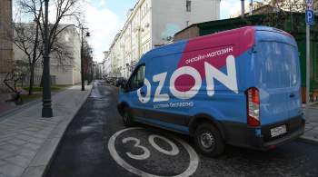 Ozon хочет открыть офис в бывшем здании Минэкономразвития в Замоскворечье