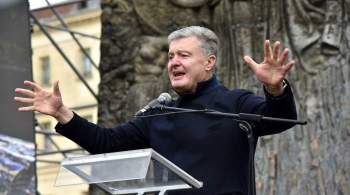 Порошенко назвал офшорный скандал с Зеленским ударом по имиджу Украины