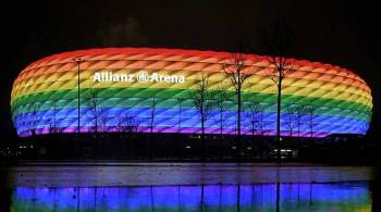 В МИДе Германии отреагировали на запрет УЕФА радужной подсветки стадиона