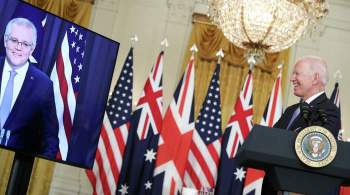 Австралия, Британия и США создали новый военный альянс против Китая