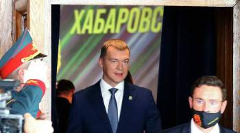 Дегтярев рассказал о высоких темпах роста экономики Хабаровского края