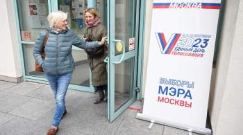 Явка на выборах мэра Москвы в воскресенье превысила 35 процентов 