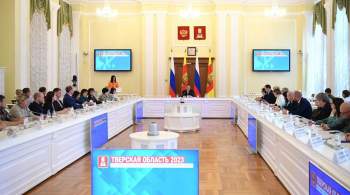 Руденя: Тверская область успешно развивает региональную экономику 