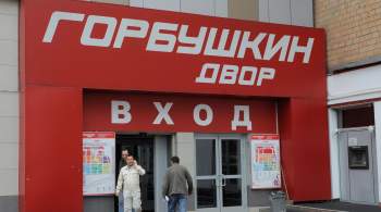 Владельца ТЦ  Горбушкин двор  могут признать банкротом