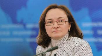 Набиуллина отметила, что россияне возвращают снятую наличность в банки 