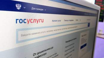 В Москве стало проще подать онлайн-заявление на регистрацию брака