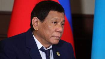 Президент Филиппин поблагодарил Россию за поставки  Спутника V 