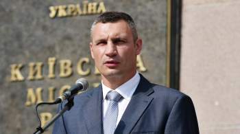 Глава киевского района призвал Кличко вместе написать заявление об отставке