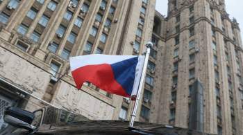 Новые власти Чехии намерены пересмотреть отношения с Россией