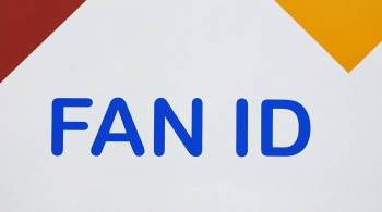 Систему Fan ID хотят использовать во время финала ЛЧ-2022 в Петербурге