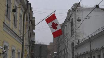 В Канаде признали ущерб от антироссийских санкций 