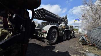 Артиллерия уничтожила на Украине батареи РСЗО "Ураган" и гаубицы "Акация"
