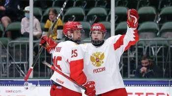 Финал юниорского ЧМ по хоккею. Россия — Канада: прямая видеотрансляция
