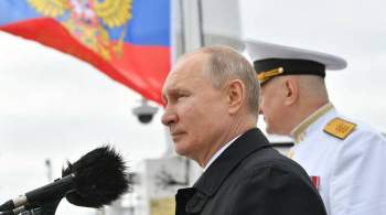 Путин рассказал о новейшем вооружении флота
