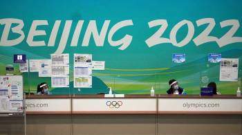МОК анонсировал возможное ужесточение антиковидных мер на Играх в Пекине