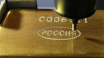 Силуанов назвал объем замороженных золотовалютных резервов России