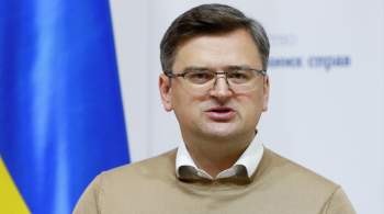 Три посольства Украины за рубежом получили письма с угрозами, заявил Кулеба