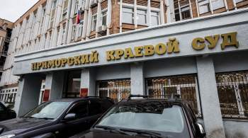 Суд отказал в жалобе на продление ареста бывшей вице-мэра Владивостока