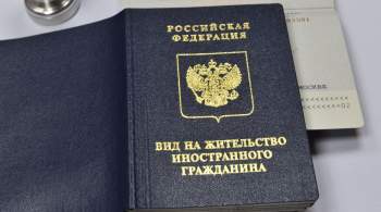 Высококвалифицированные иностранцы смогут получить бессрочный ВНЖ в России
