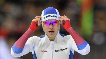 Фаткулина: российские конькобежцы не выступят на чемпионате мира в Норвегии