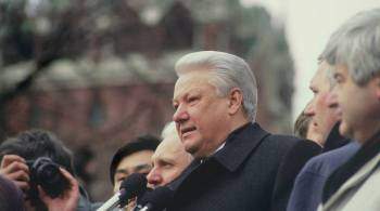Стало известно о состоянии Ельцина после развала СССР