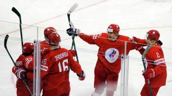 Россия — Дания на чемпионате мира по хоккею: трансляция Первого канала