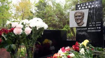 Многие звезды пришли на открытие памятника Валерию Гаркалину 