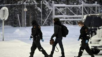 СМИ: Финляндия прекратит прием просителей убежища на границе с Россией 