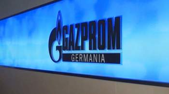 СМИ: Германия готова потратить миллиарды евро на спасение Gazprom Germania