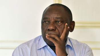 Президент ЮАР не поедет на форум в Давосе