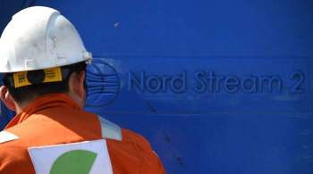  Нужно подождать . Когда решится вопрос с сертификацией Nord Stream 2 AG?