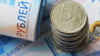 СМИ: Минфин и Центробанк завершили проект о долгосрочных сбережениях
