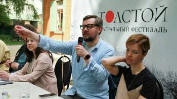 Театральный фестиваль  Толстой  объявил программу
