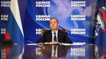 Медведев призвал обсуждать мирные темы развития новых регионов 