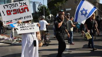 Протестующие в Израиле призвали освободить заложников из Газы любой ценой 