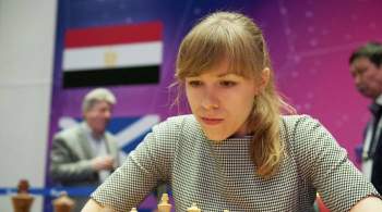 Ольга Гиря сыграла вничью в третьем туре чемпионата Европы по шахматам