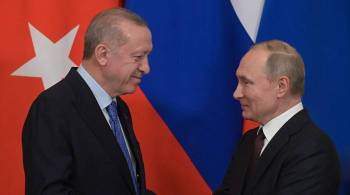 Путин обсудил с Эрдоганом предложения Москвы по гарантиям безопасности