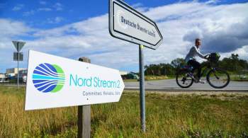 Nord Stream 2 AG учредит дочку для сертификации  Северного потока — 2 