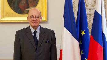 Посол в России высказался об участии делегации Франции в ВЭФ