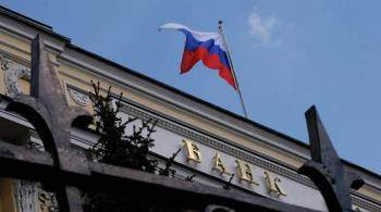 СМИ: США рассматривают возможность ввести санкции против Центробанка РФ
