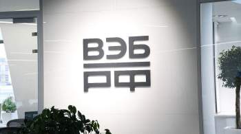 Путин поздравил работников ВЭБа с пятнадцатилетием создания банка развития