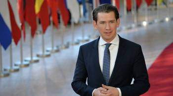 СМИ: экс-канцлер Австрии Курц основал собственную компанию