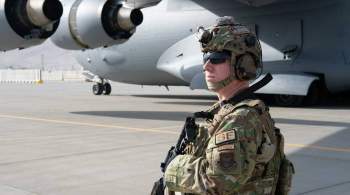  Начали сворачиваться : Пентагон о выводе войск из аэропорта Кабула