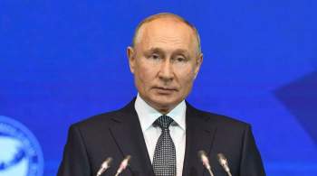 Путин назвал борьбу за равноправие на Западе догматизмом на грани абсурда