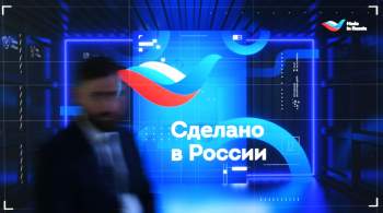 Сессия  Единороги  о будущем стартапов пройдет на форуме  Сделано в России  