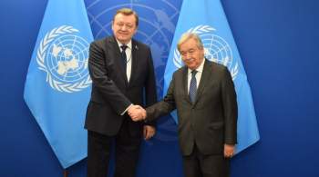 Глава МИД Белоруссии обсудил с генсеком ООН ситуацию в мире 