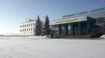 Пассажиропоток Аэропорта Горно-Алтайска за полгода возрос в четыре раза